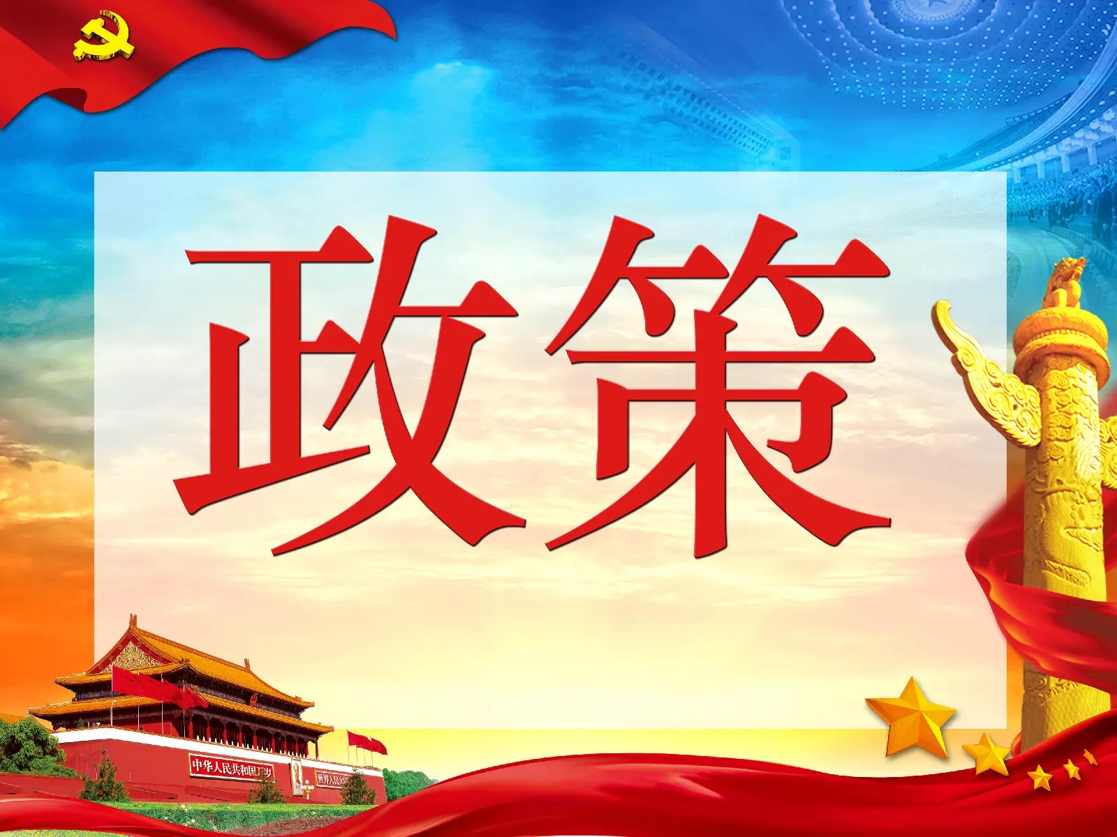 上海市“十四五”规划《纲要》正式发布，一图速读！