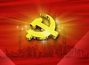 中共中央关于认真学习宣传贯彻二十大精神的决定