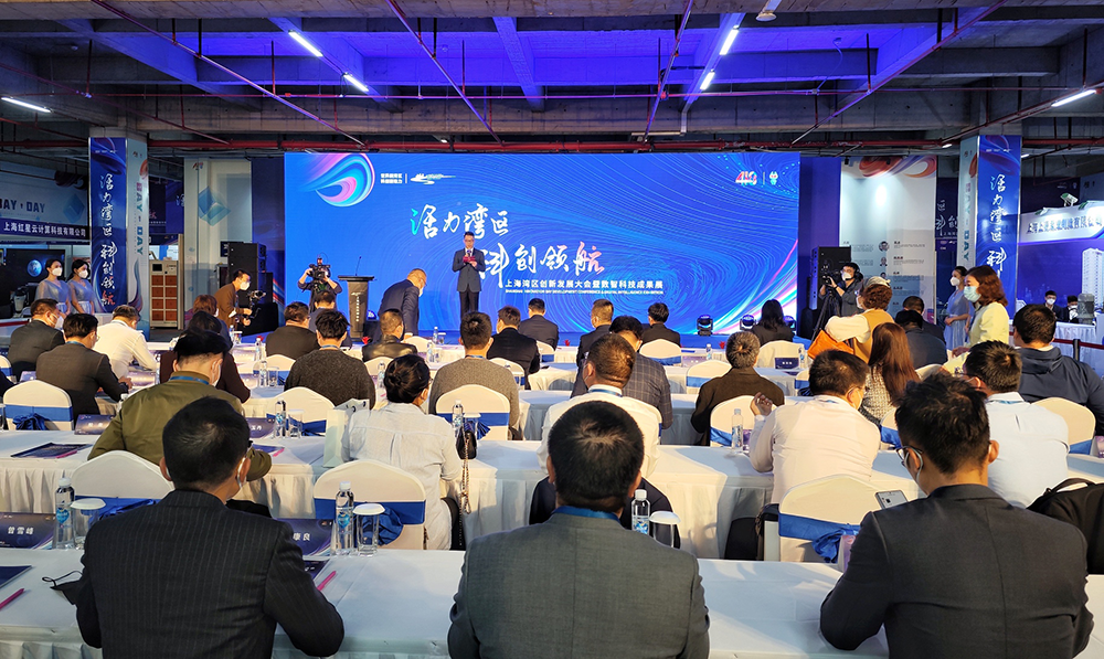 2022上海湾区创新发展大会举行，9个优质产业项目签约